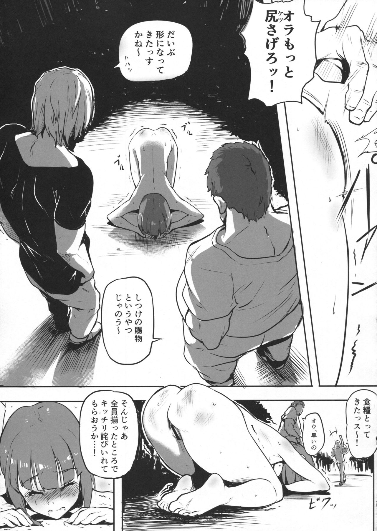 マックスちゃんはえんせいからかえれませんでした