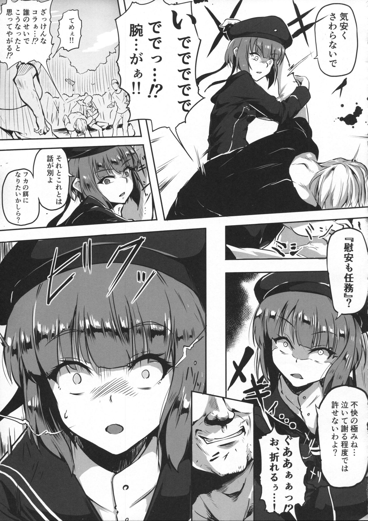 マックスちゃんはえんせいからかえれませんでした