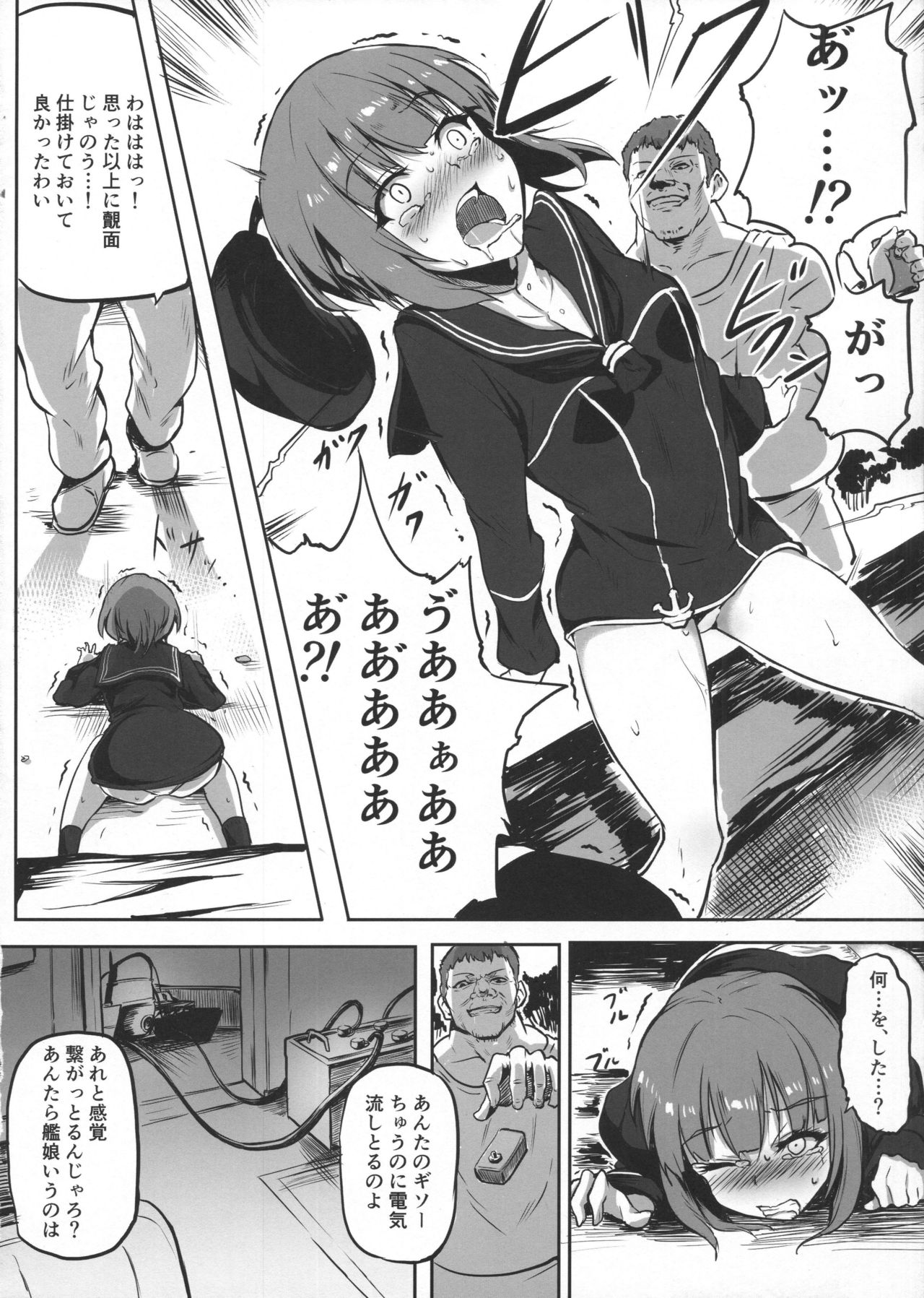 マックスちゃんはえんせいからかえれませんでした