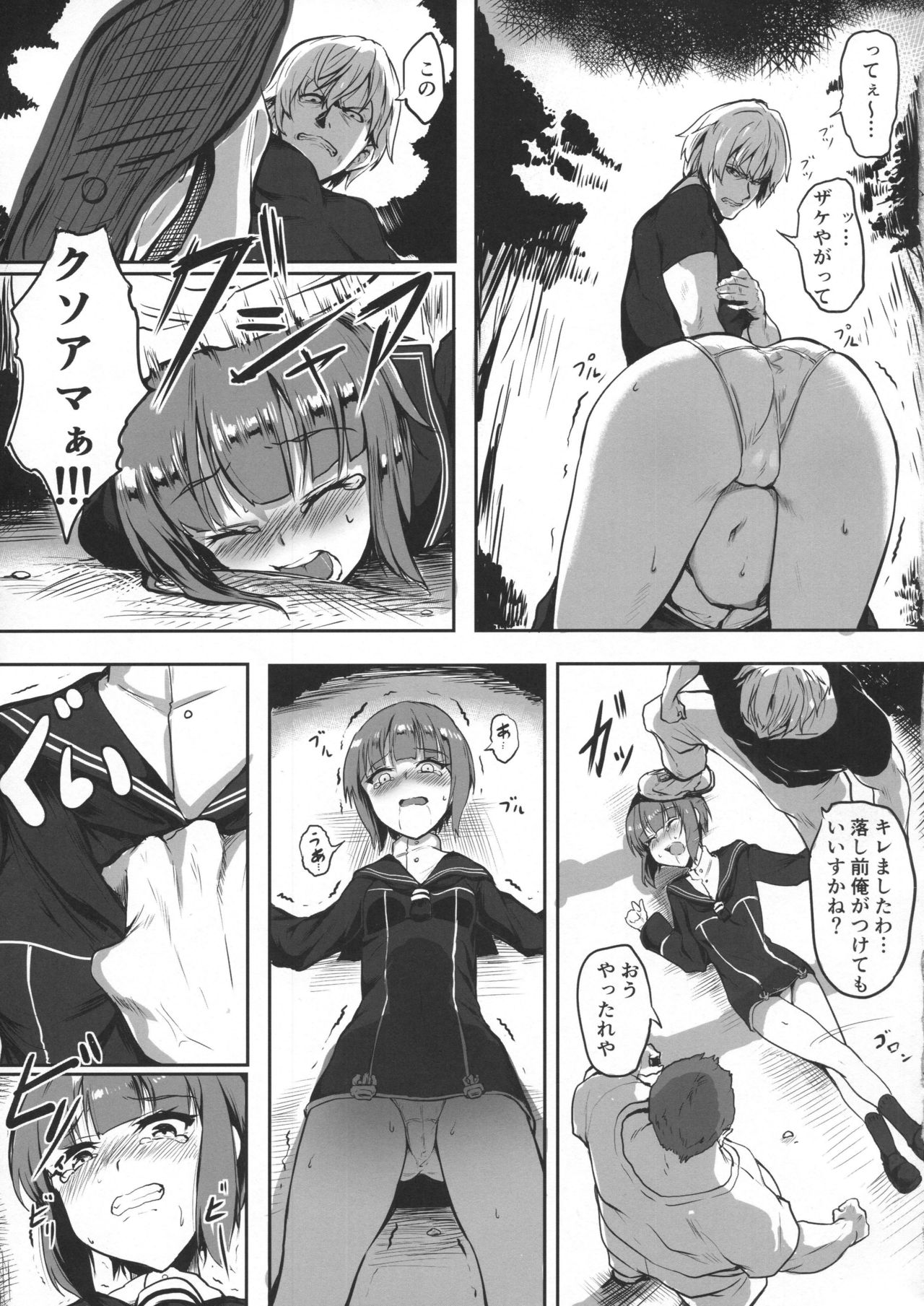 マックスちゃんはえんせいからかえれませんでした