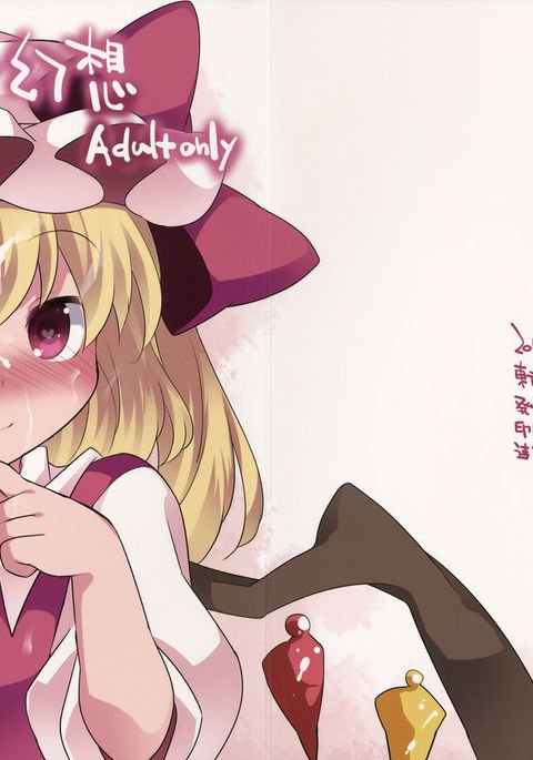 ミルクシャワー幻想 ミルクシャワー幻想