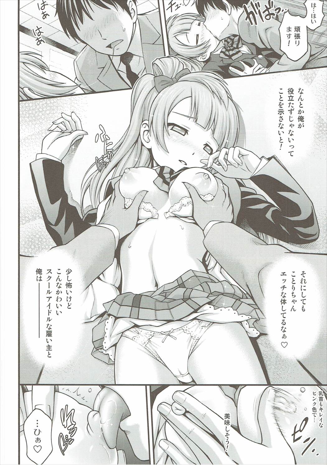 ダクライブ☆MIX