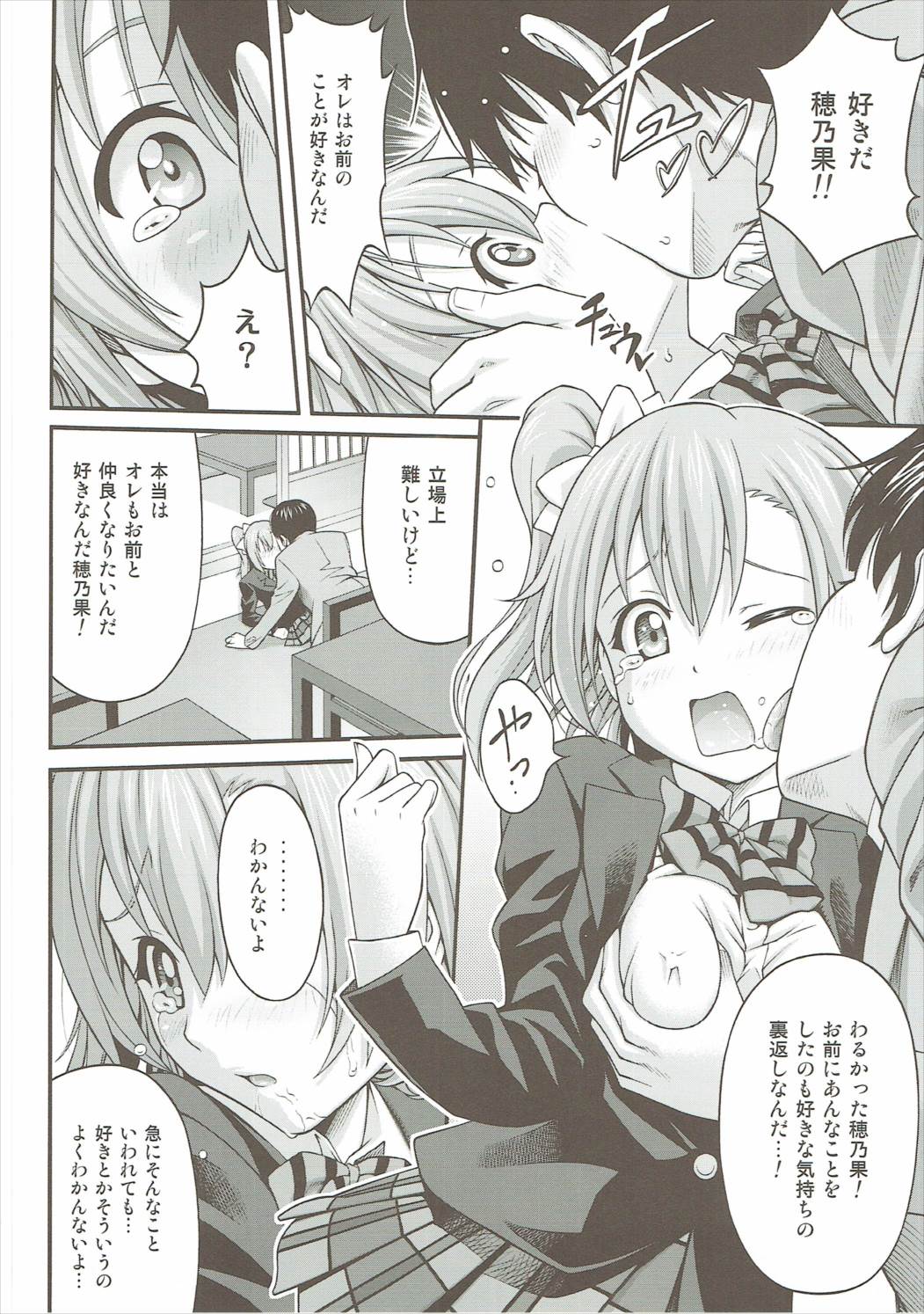 ダクライブ☆MIX