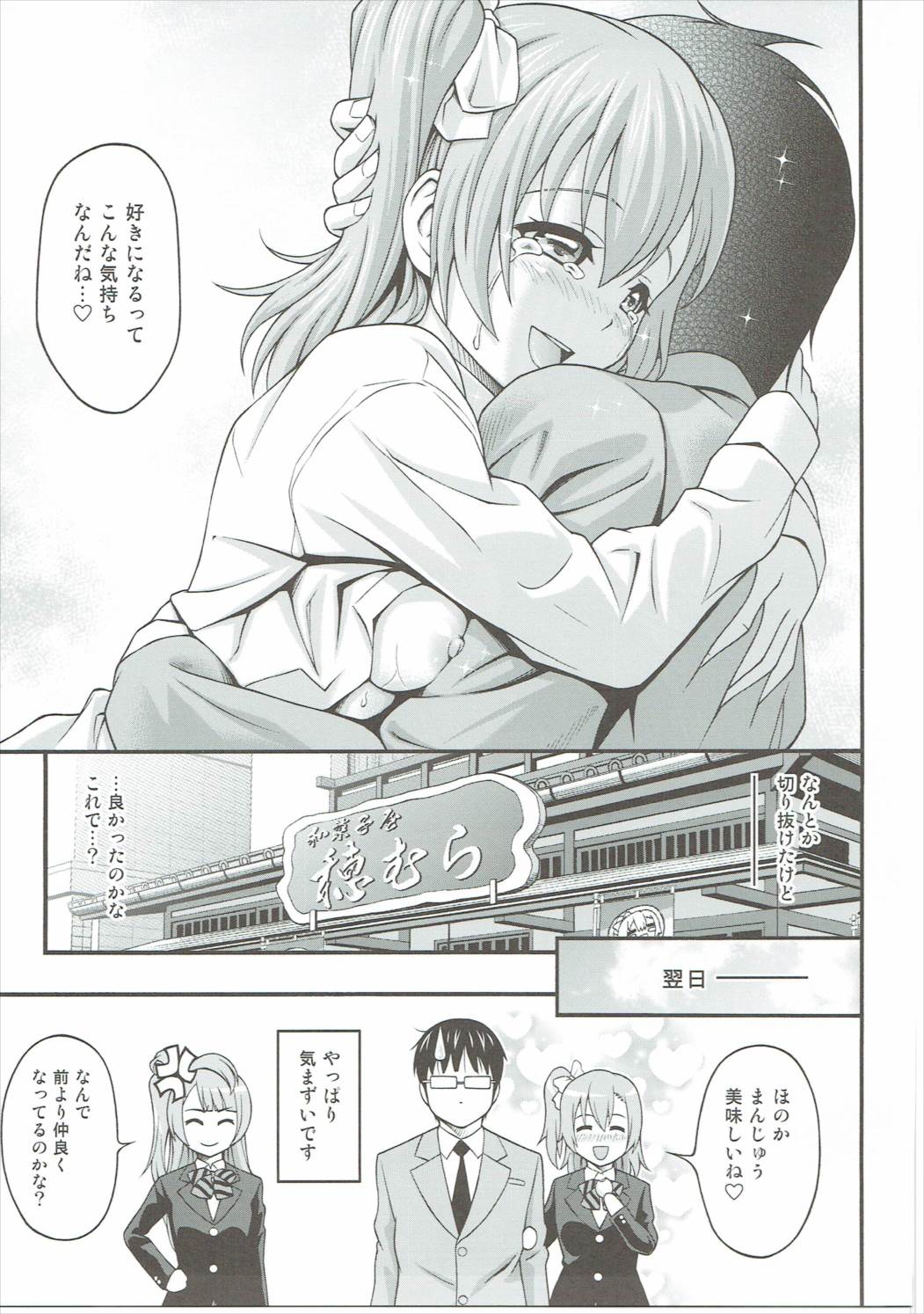 ダクライブ☆MIX