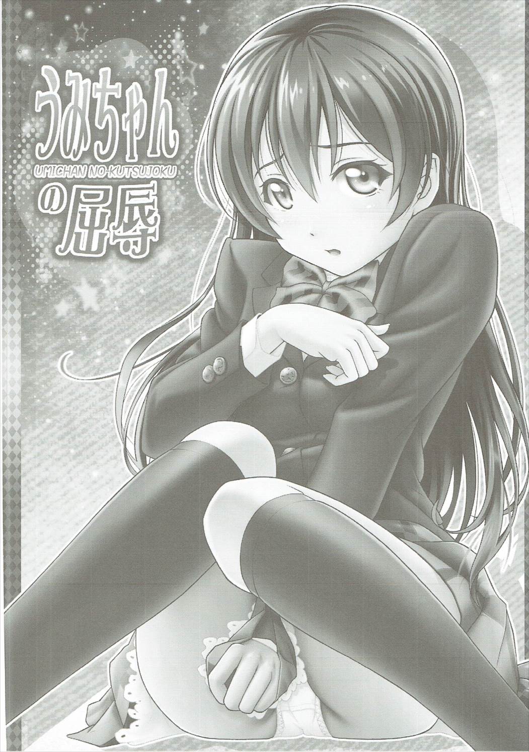 ダクライブ☆MIX