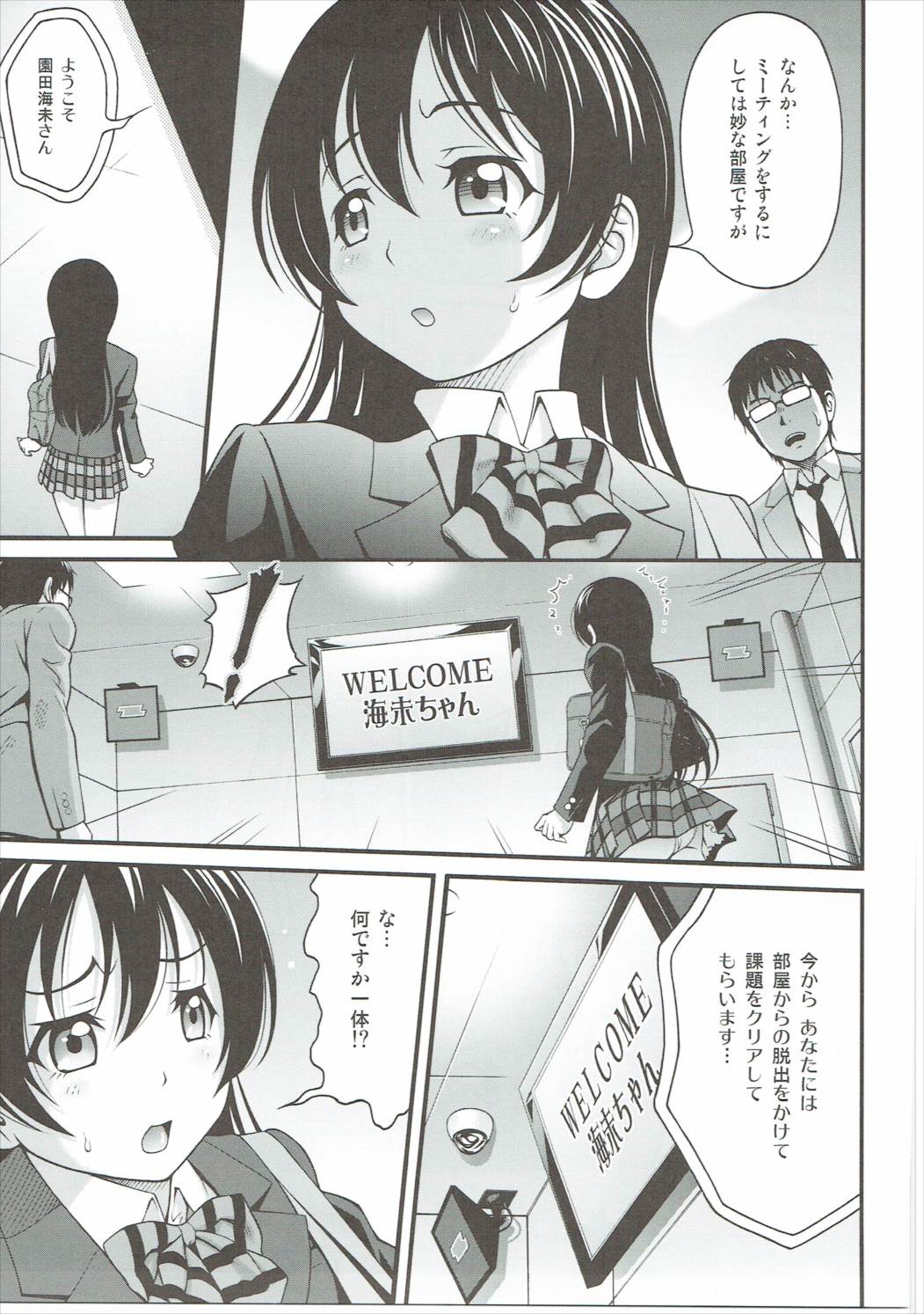 ダクライブ☆MIX