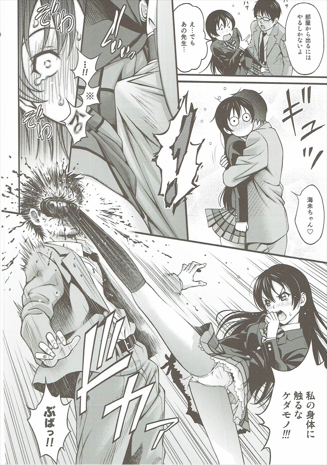 ダクライブ☆MIX