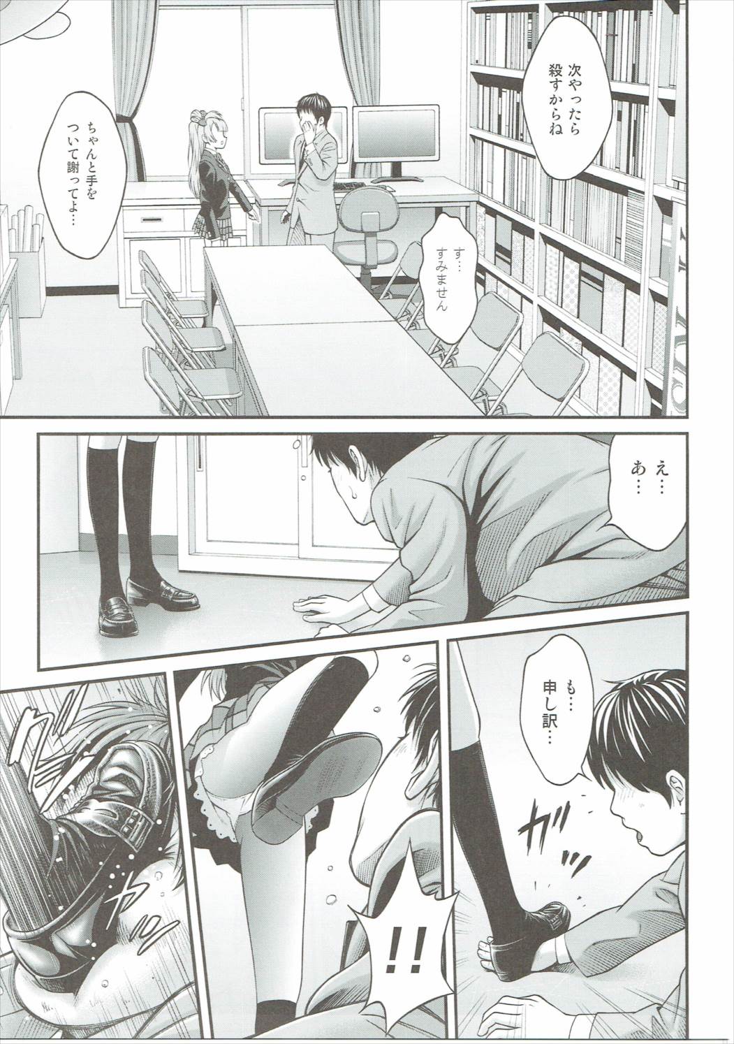 ダクライブ☆MIX