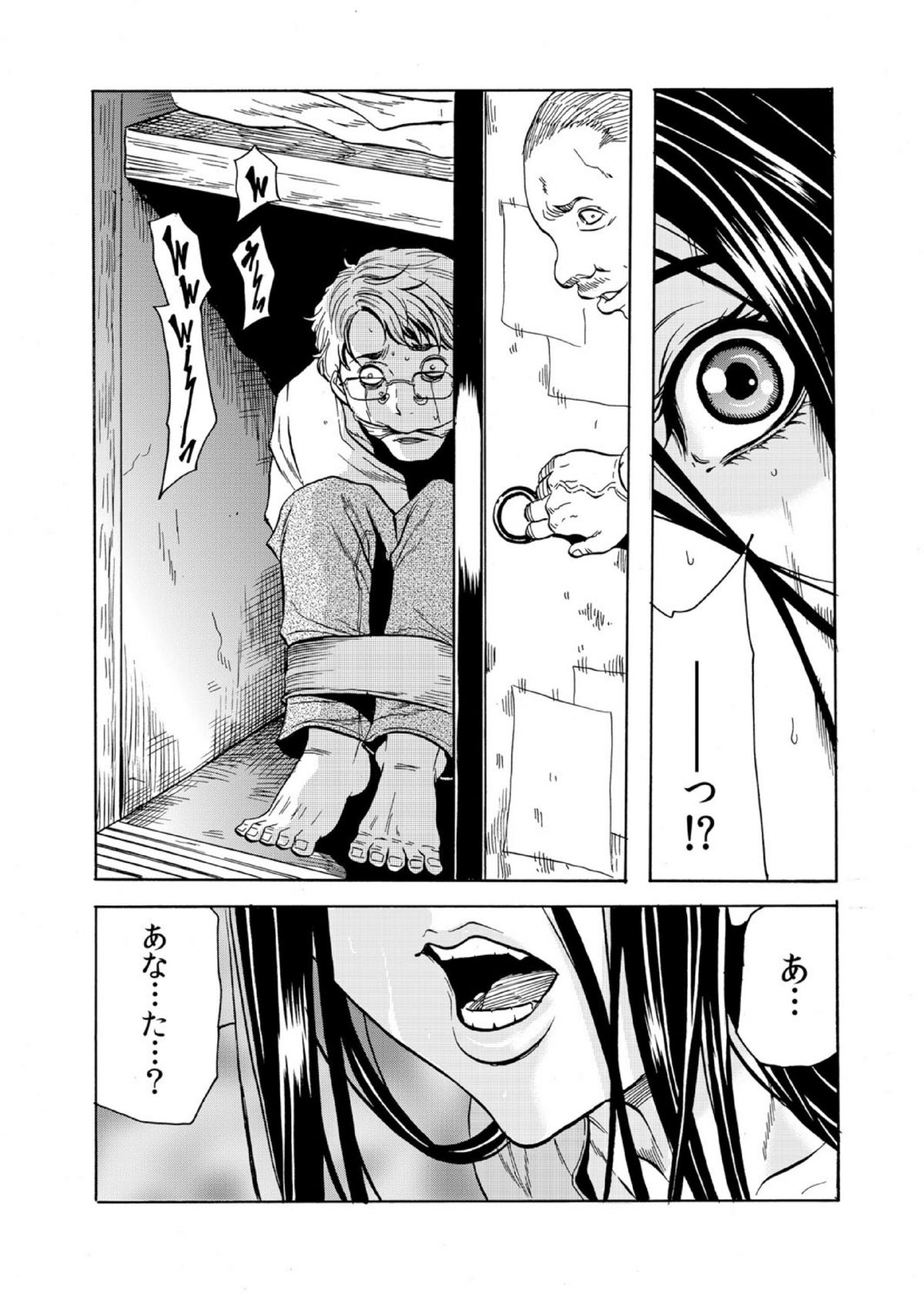 ひとづまシェアハウス〜びしょぬれ奥様お福水人で京湯すること7