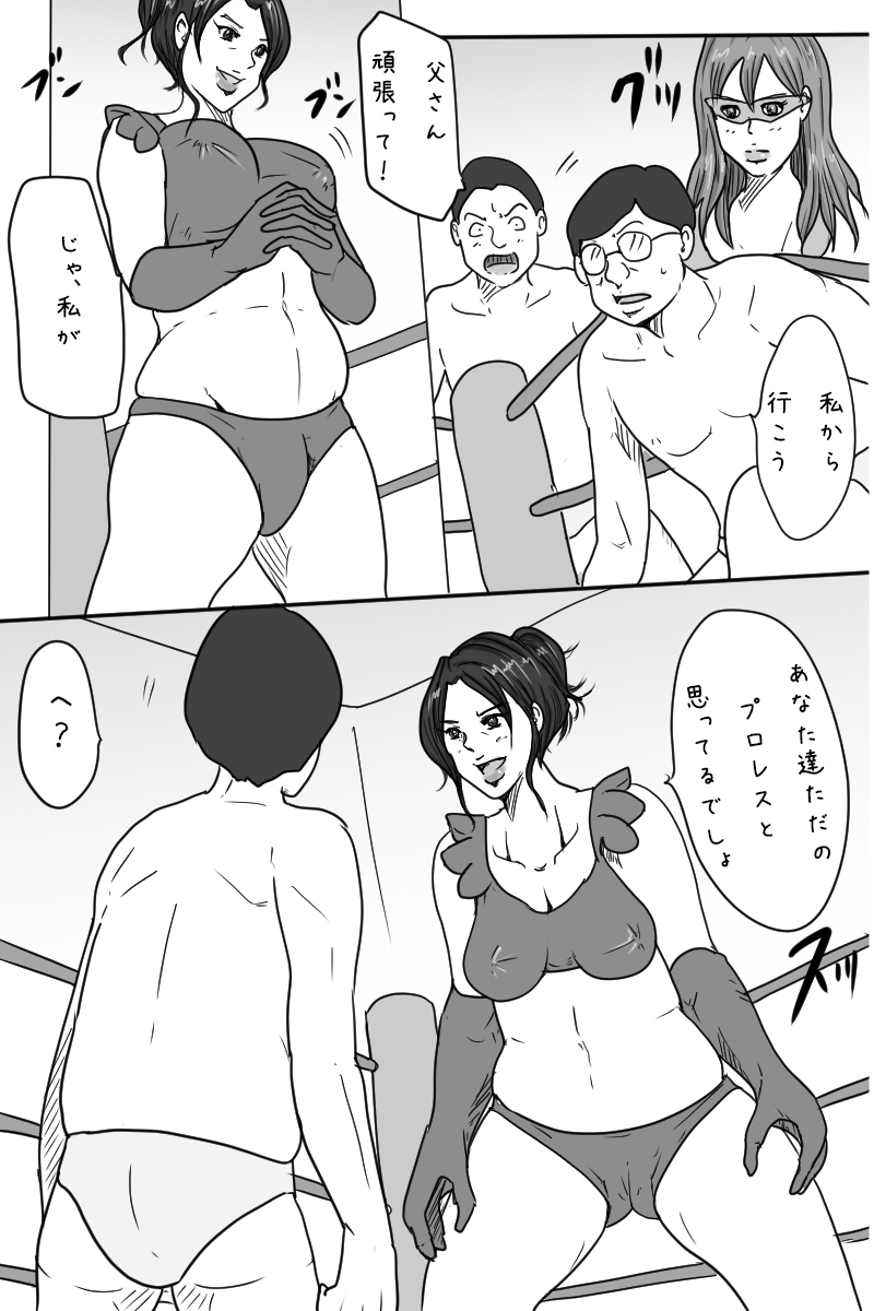 おじゅけんProWres