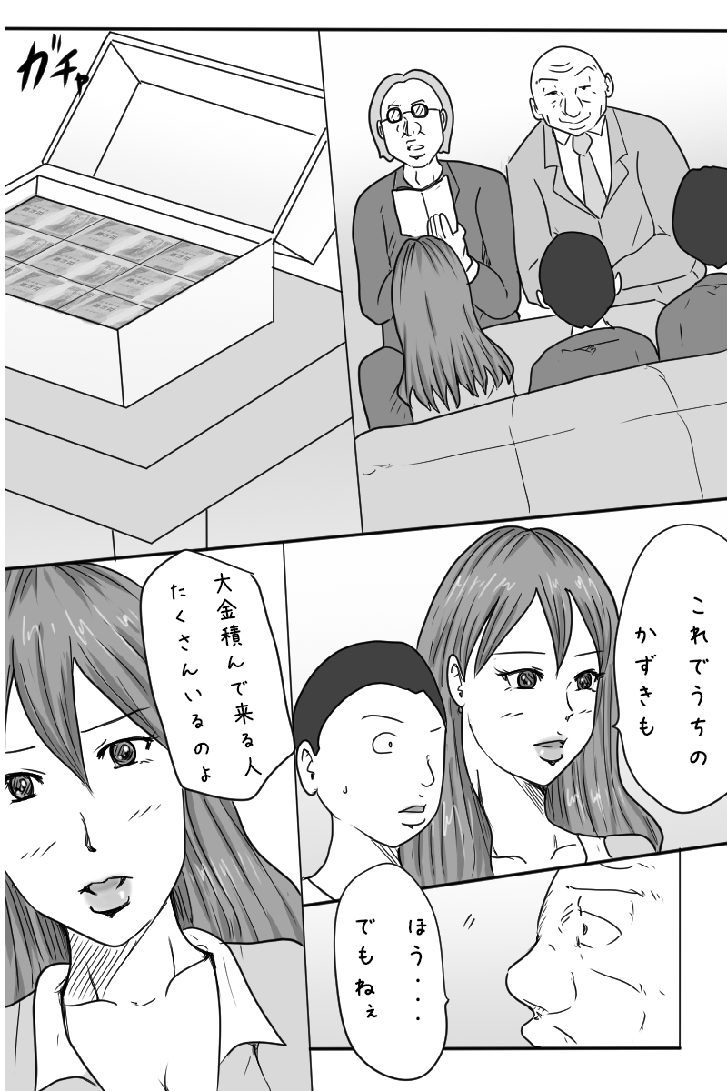 おじゅけんProWres