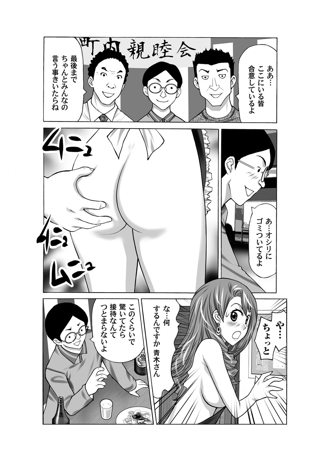 コミックマグナムVol.33