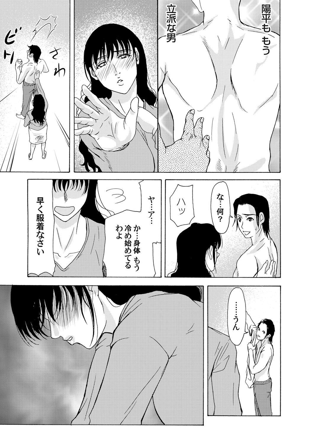 コミックマグナムVol.33