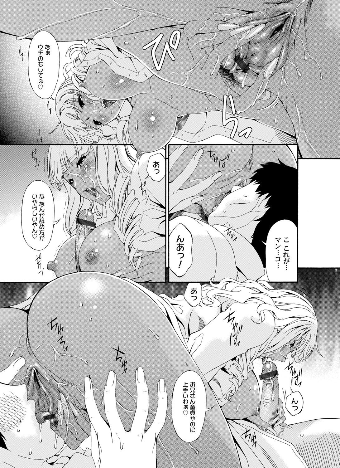 コミックマグナムVol.33