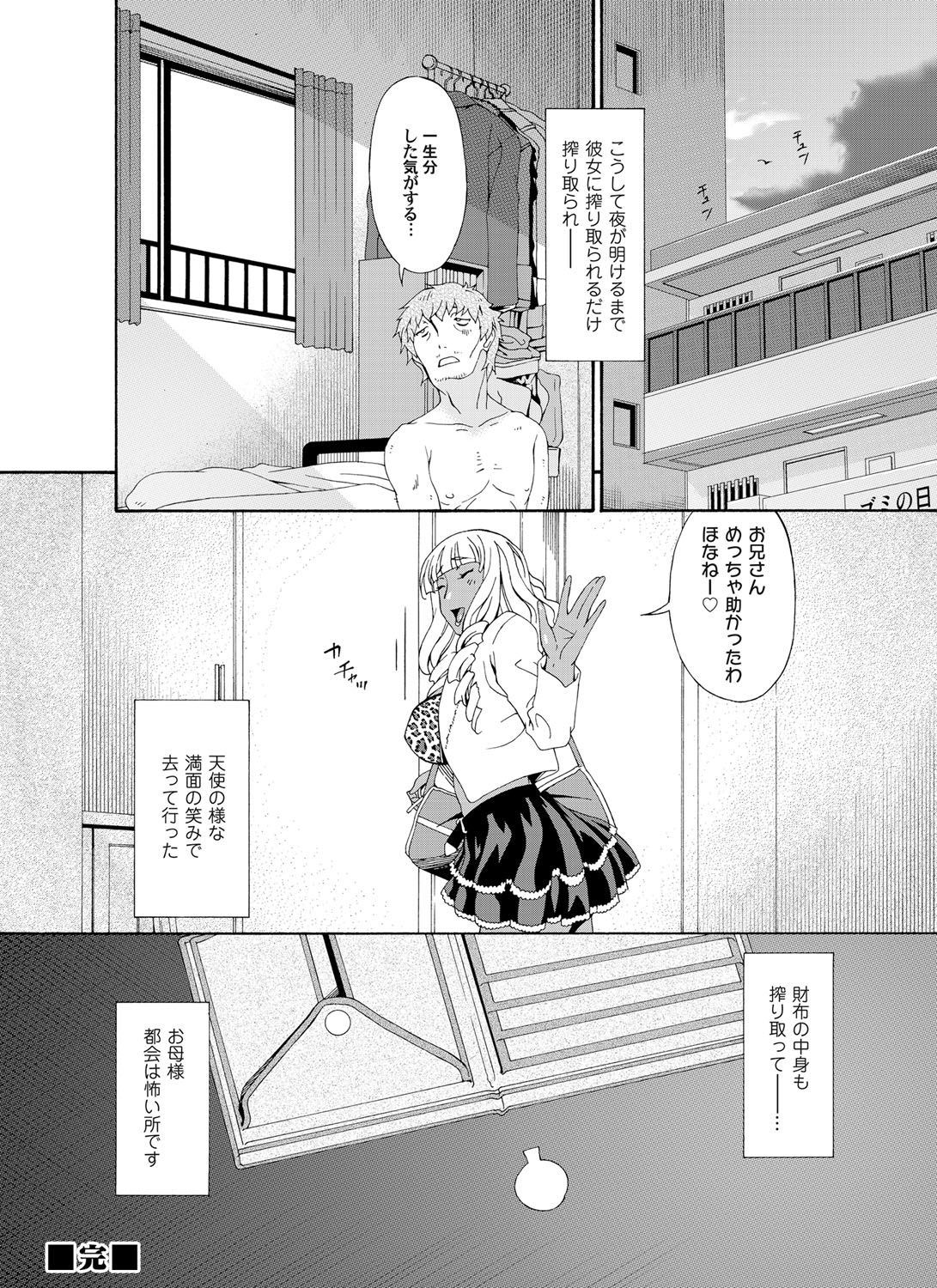 コミックマグナムVol.33