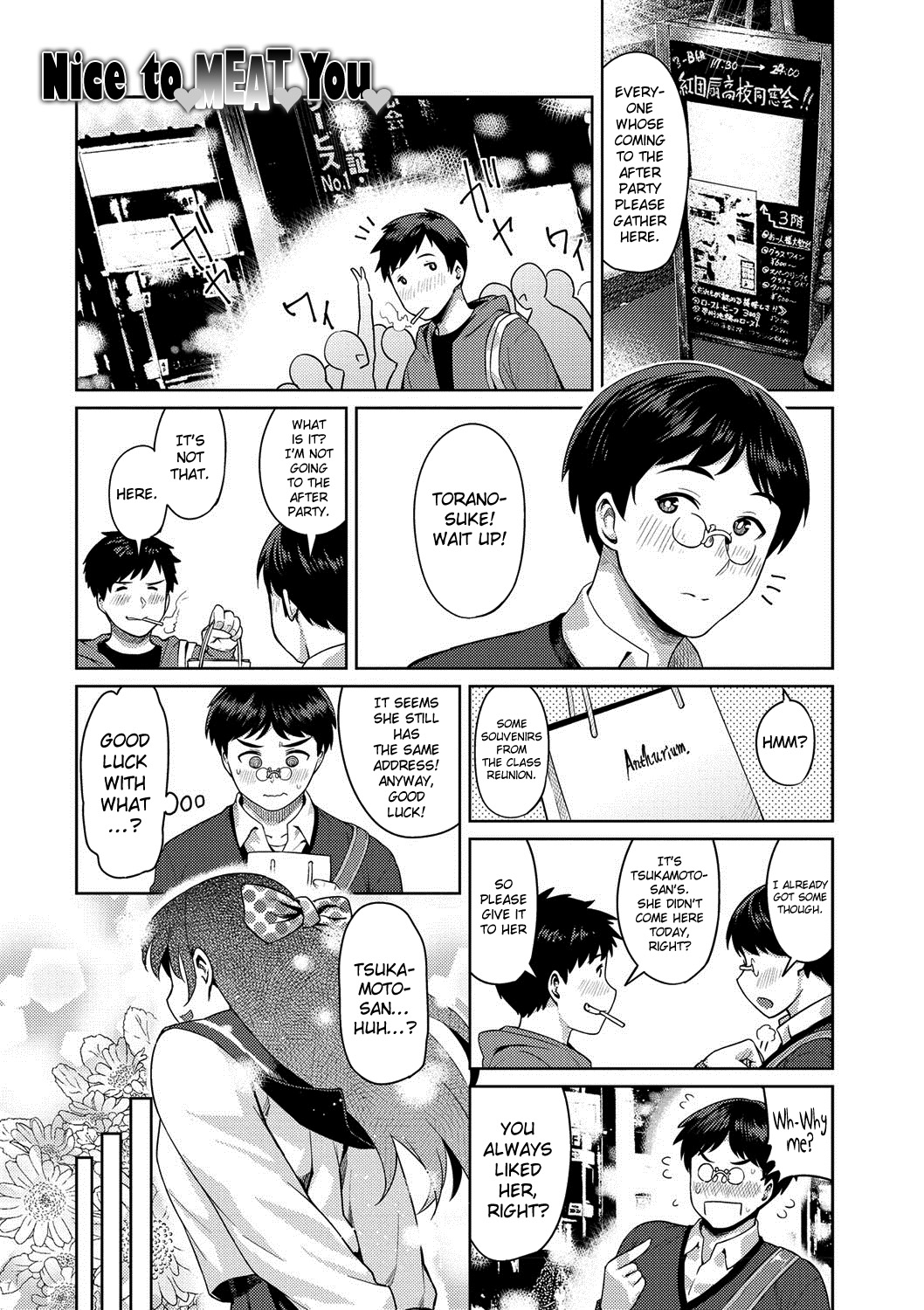 ムチ恋人