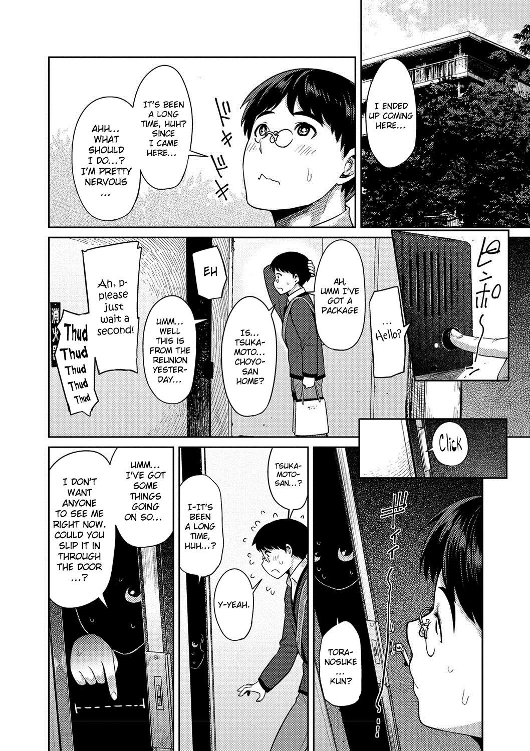 ムチ恋人