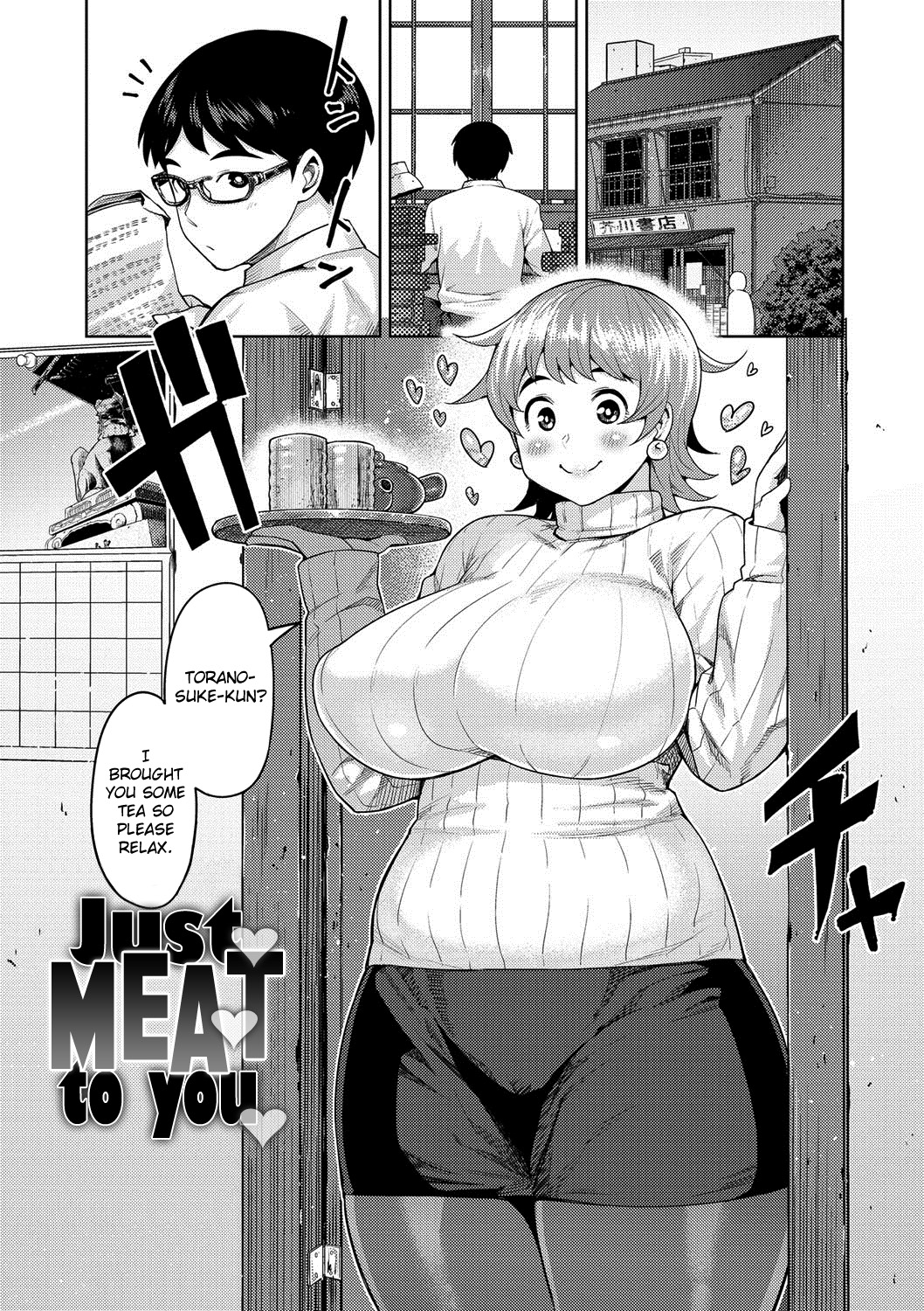 ムチ恋人