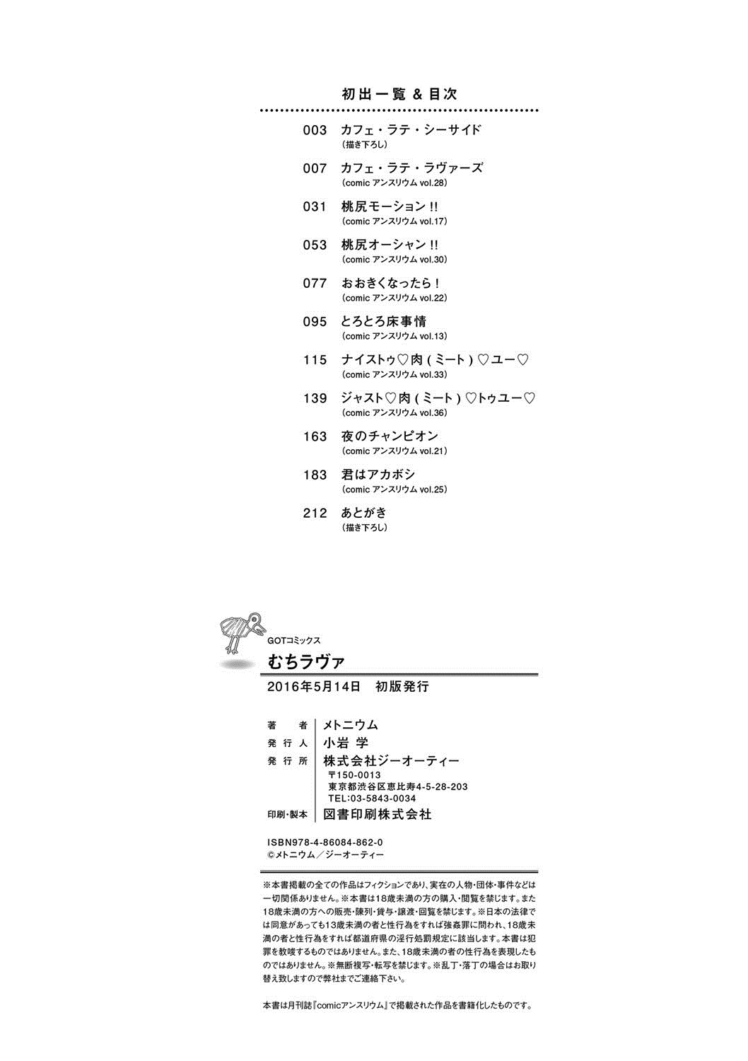 ムチ恋人
