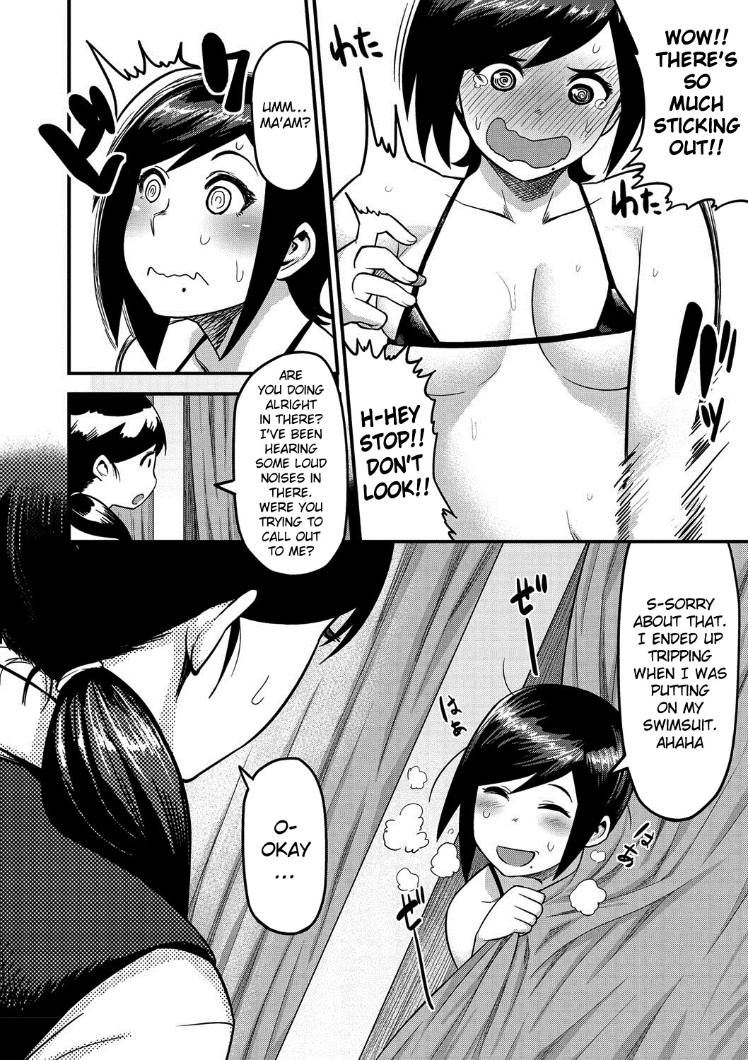 ムチ恋人