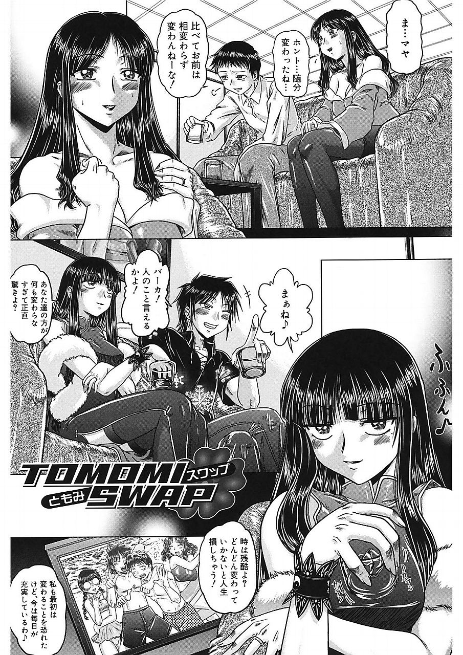 いろかのひみつ