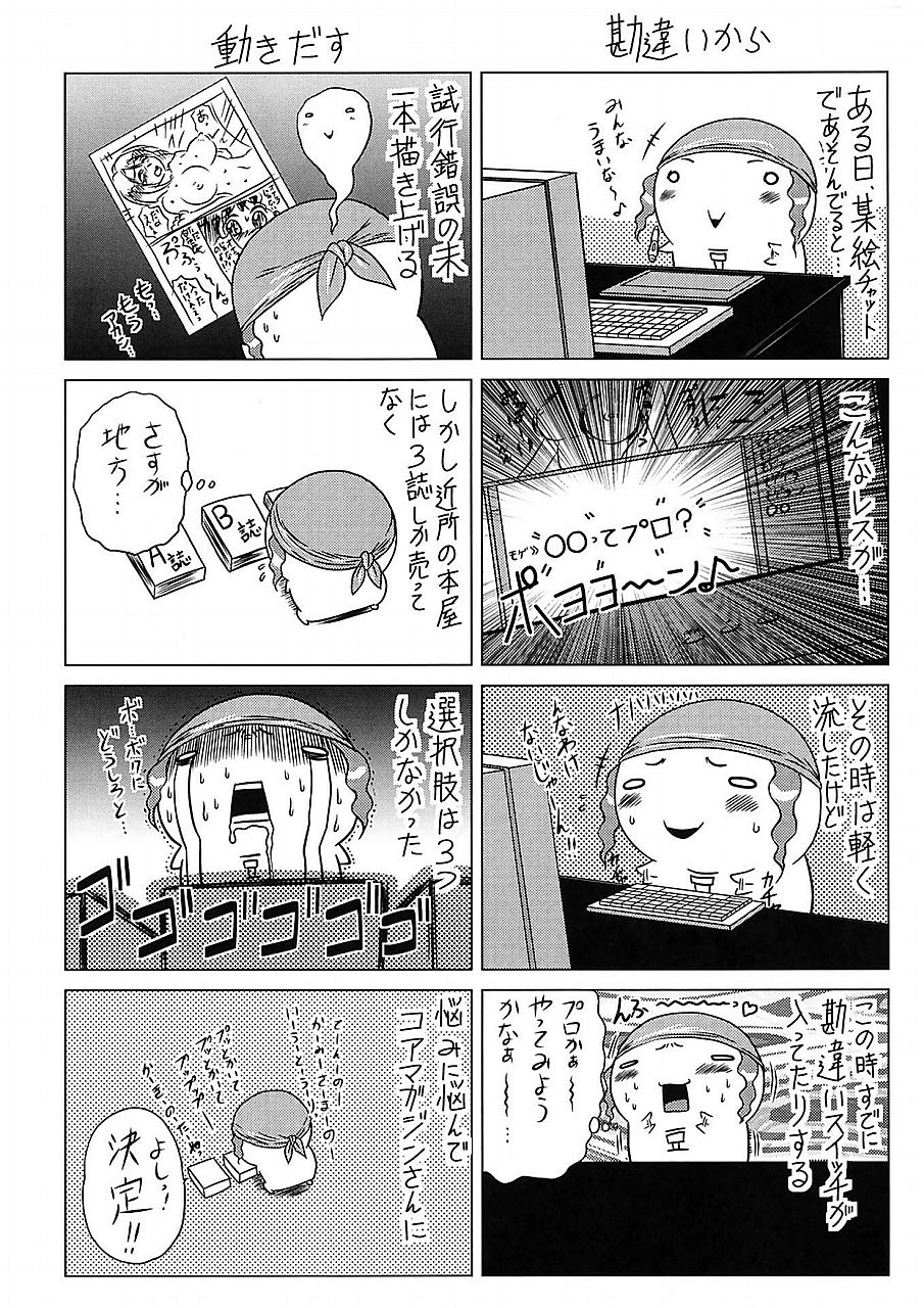 いろかのひみつ