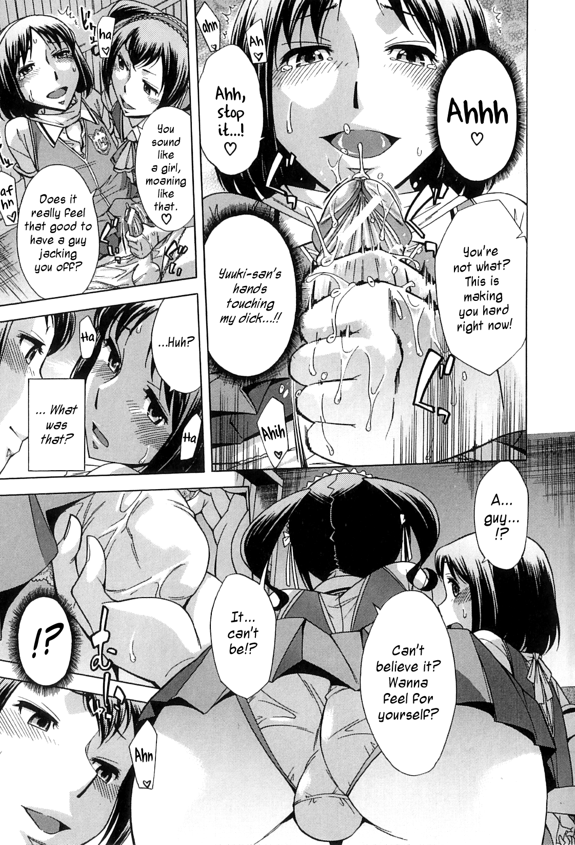 放課後ティンタイムの章