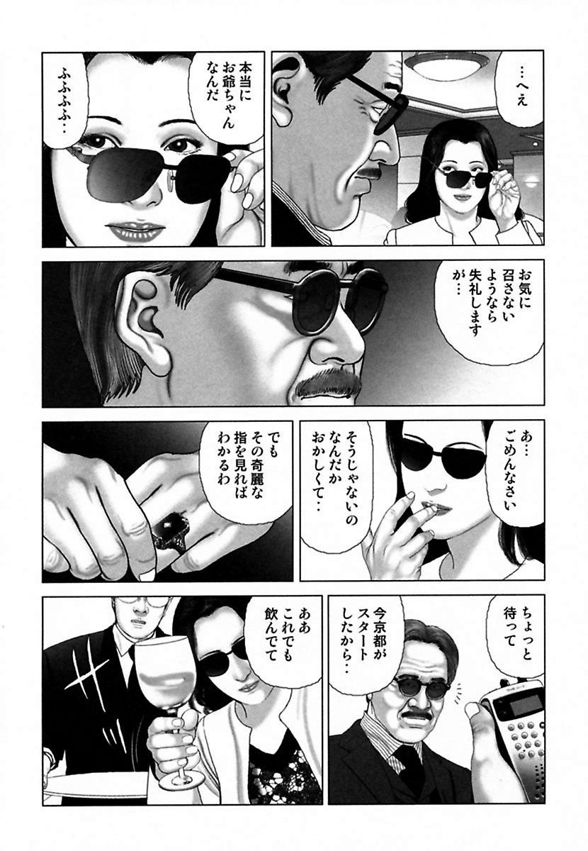 Etsugyaku Choukyoushi－ Amagami Sanshirou-