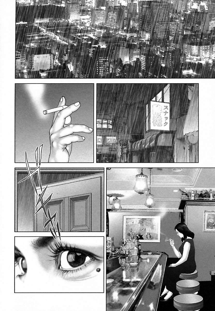 Etsugyaku Choukyoushi－ Amagami Sanshirou-