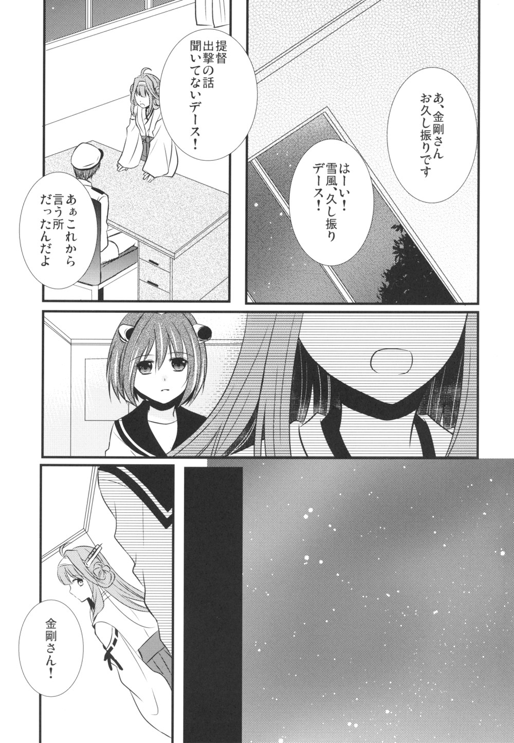 アイネクライネ