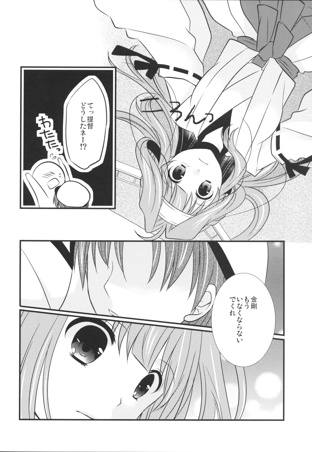 アイネクライネ