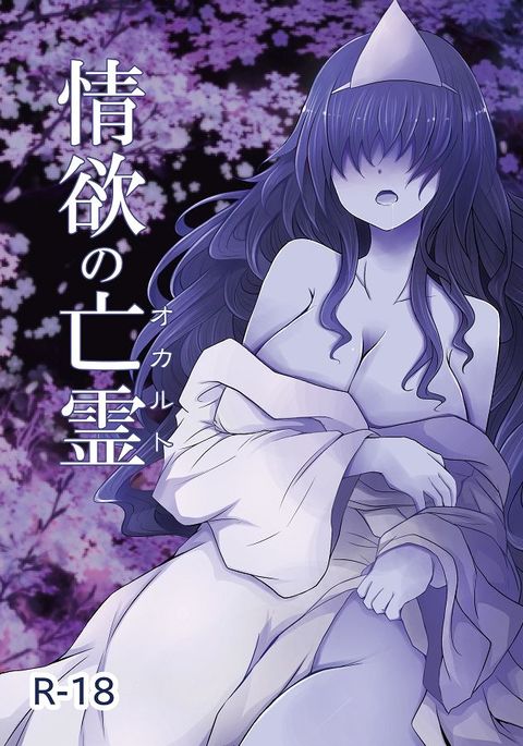城玉のオカルト 城玉のオカルト