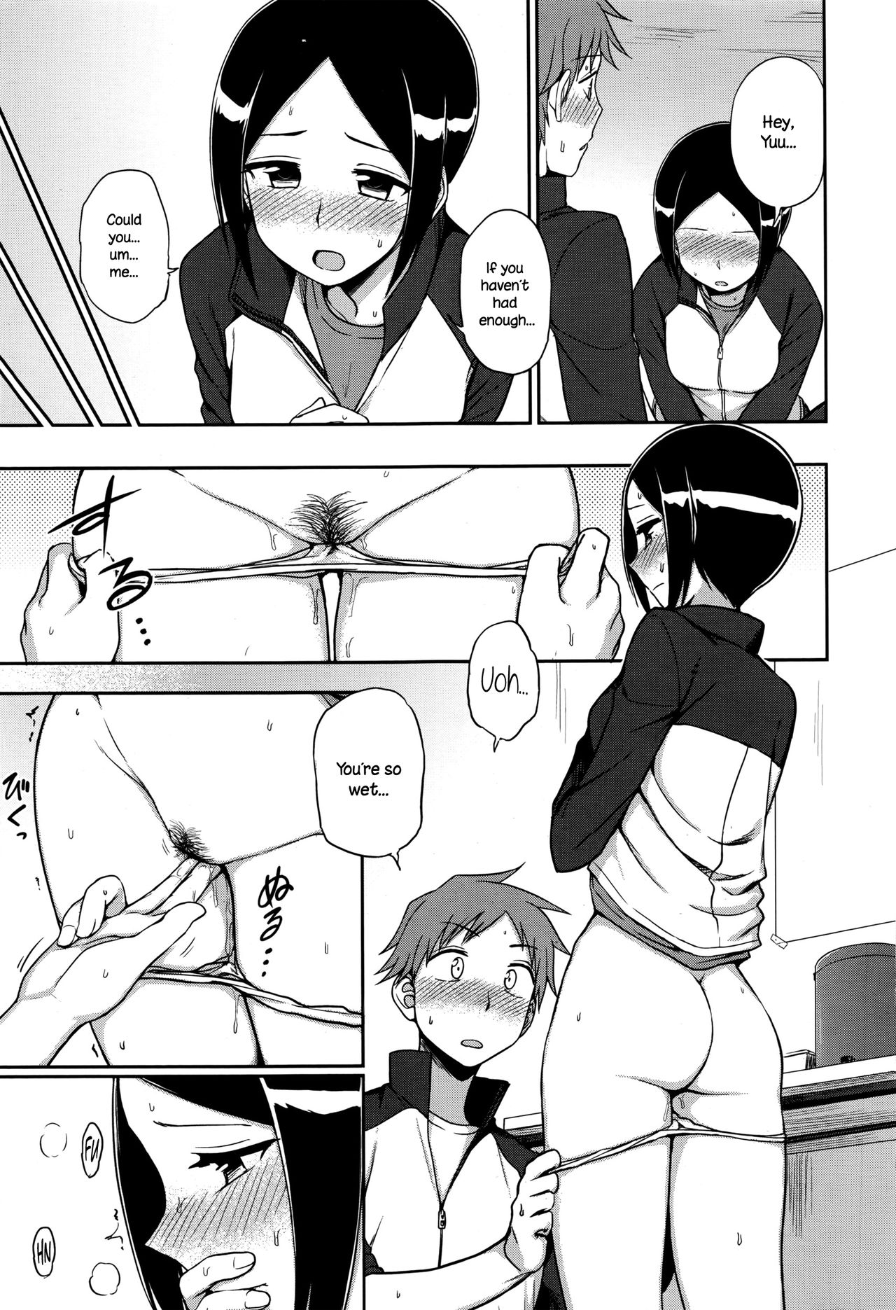 飯泰箏は？