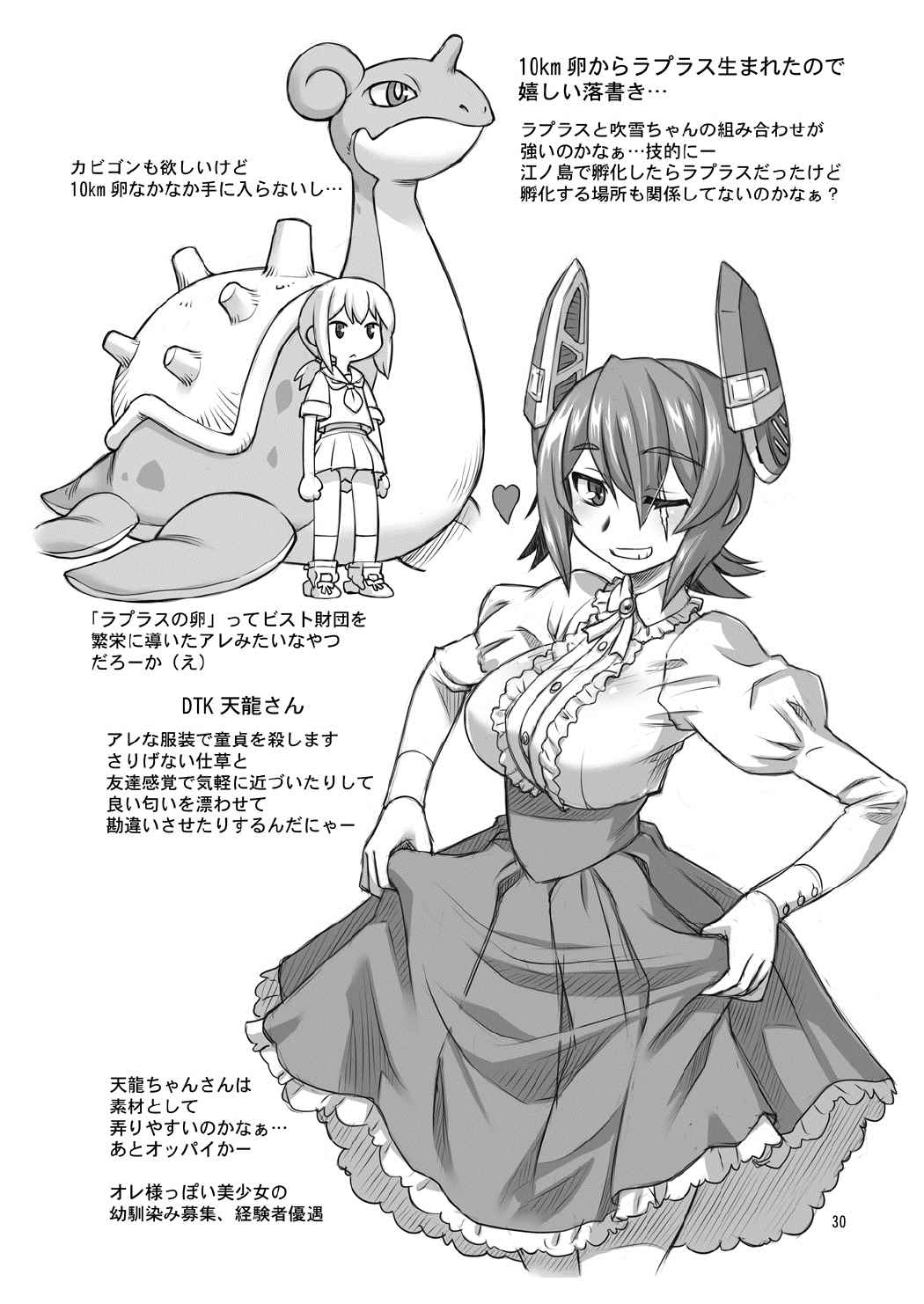 ほうほうさんにコスプレシテモラウ本