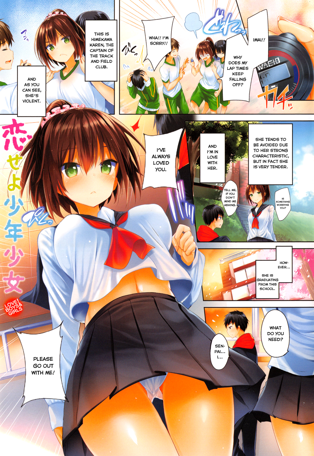小星代少年少女 小星代少年少女