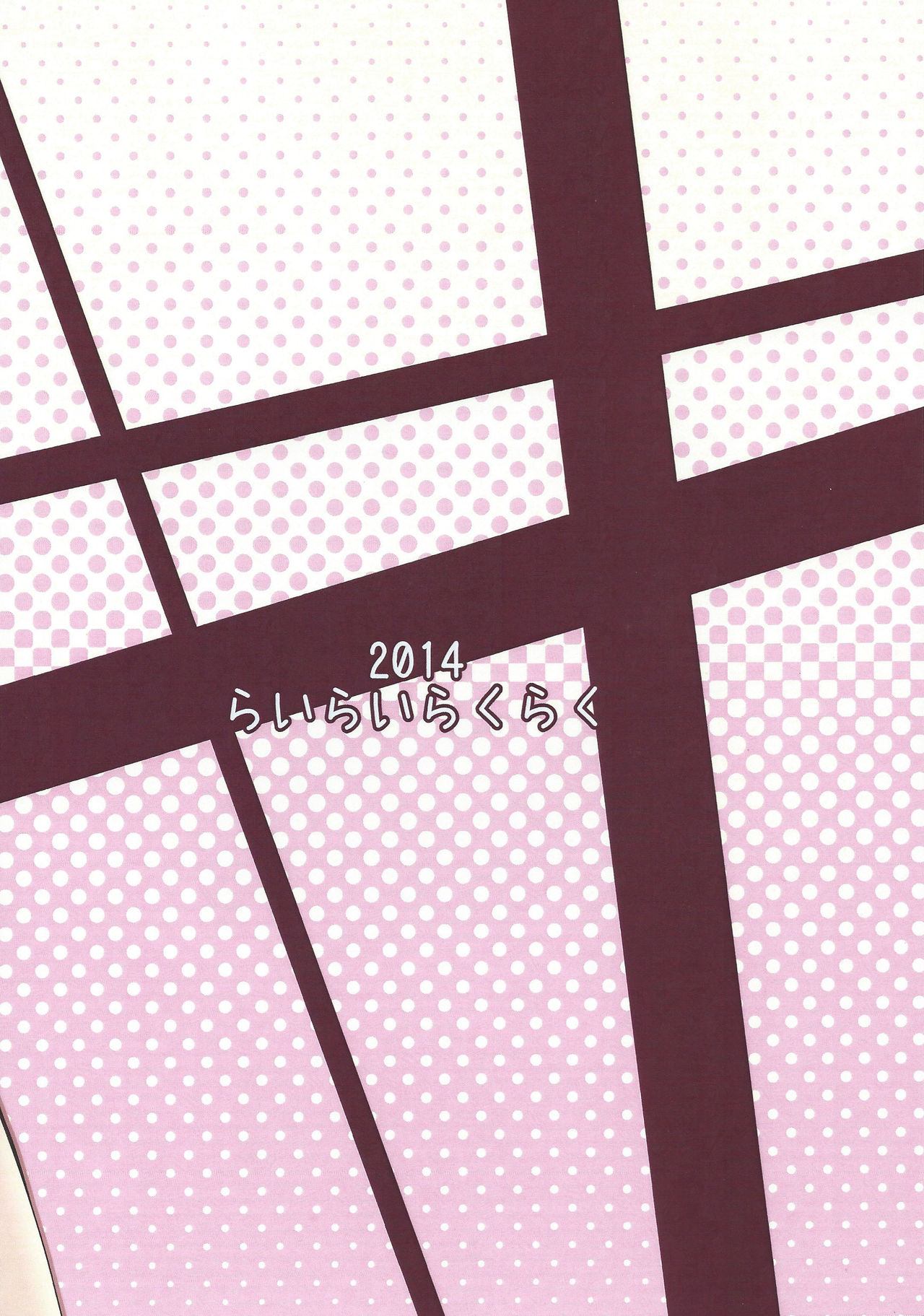 じがとりですよ、相原さん!!