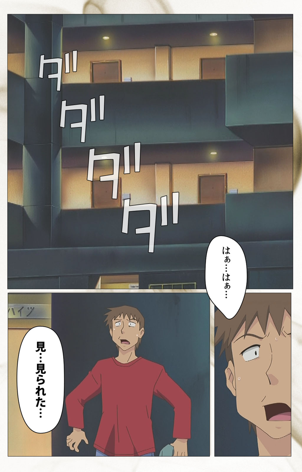 とうめいニンゲンVOL.1完全禁止