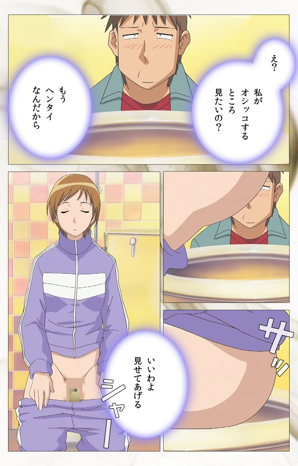 とうめいニンゲンVOL.1完全禁止