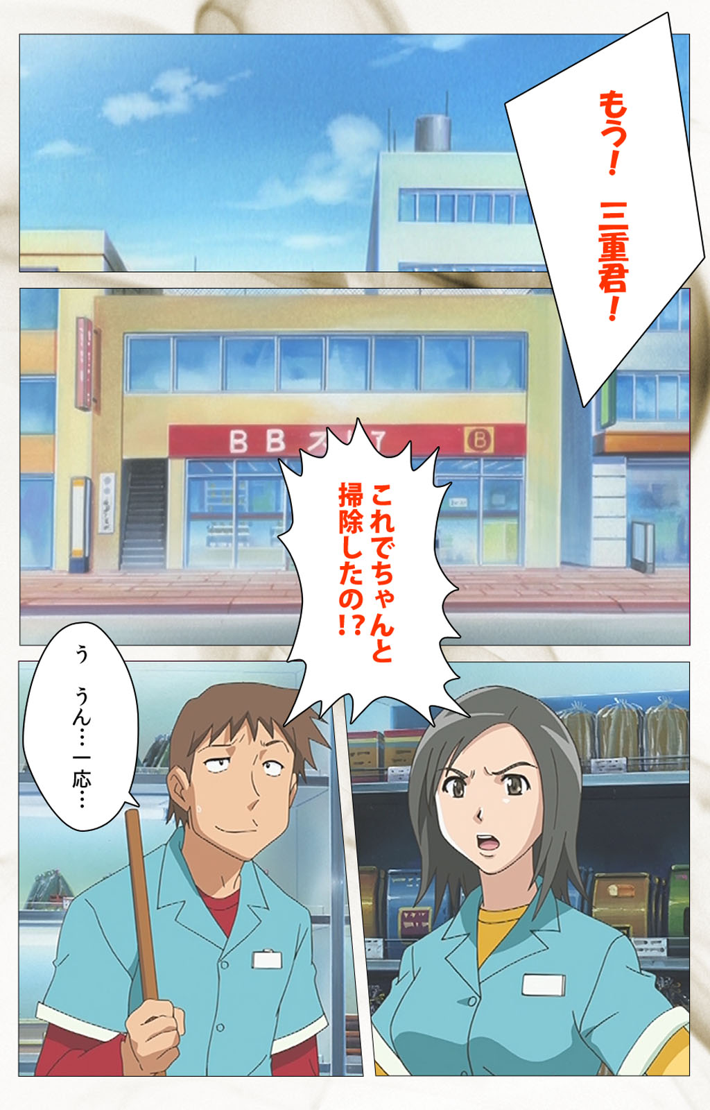 とうめいニンゲンVOL.1完全禁止