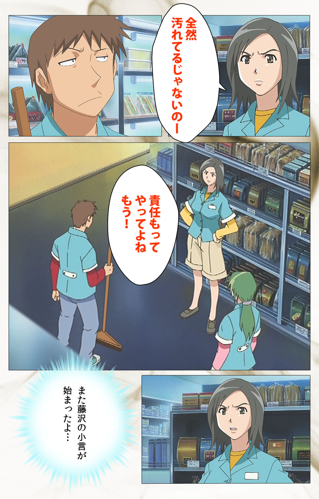 とうめいニンゲンVOL.1完全禁止