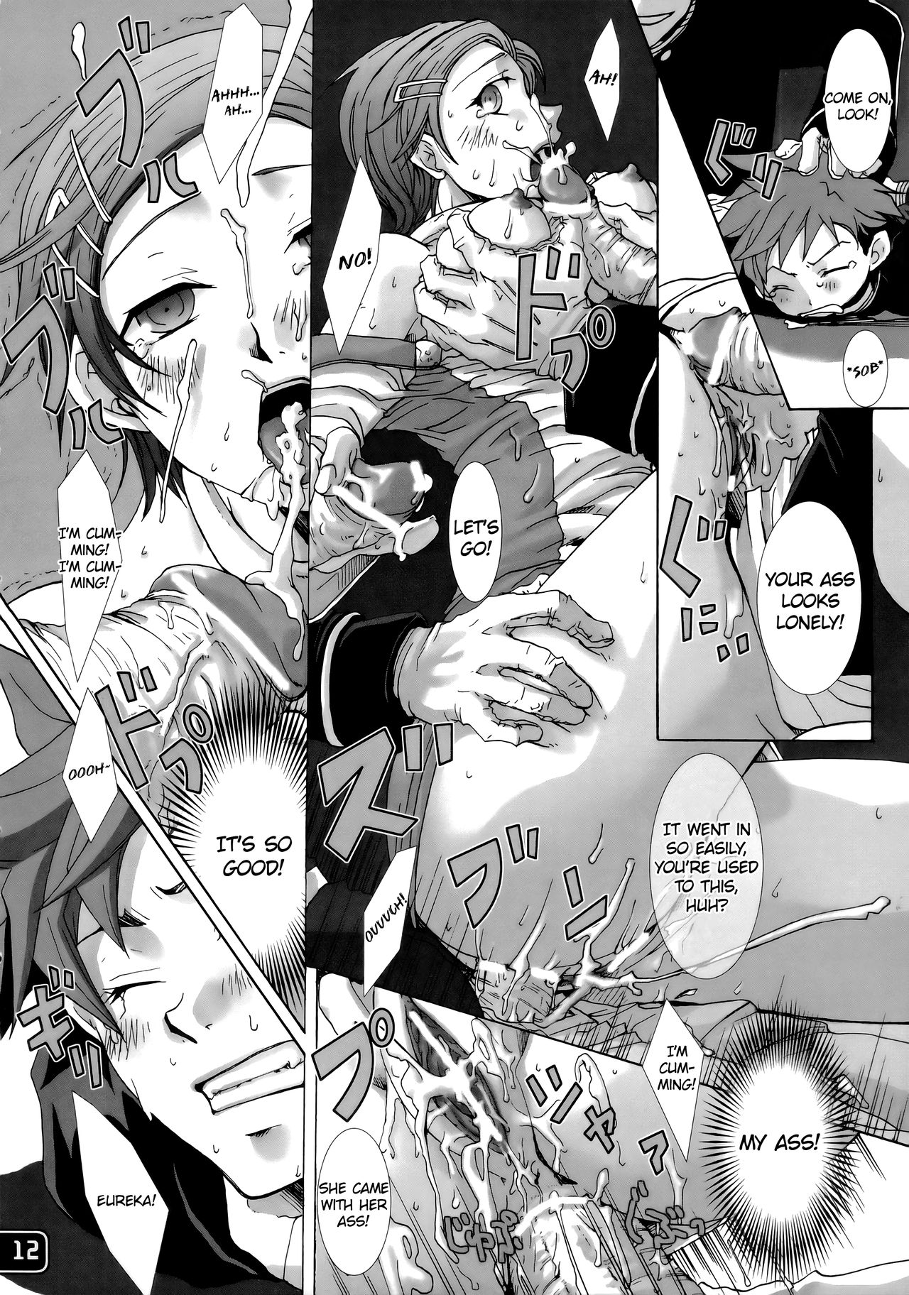 ユーレカマニア1