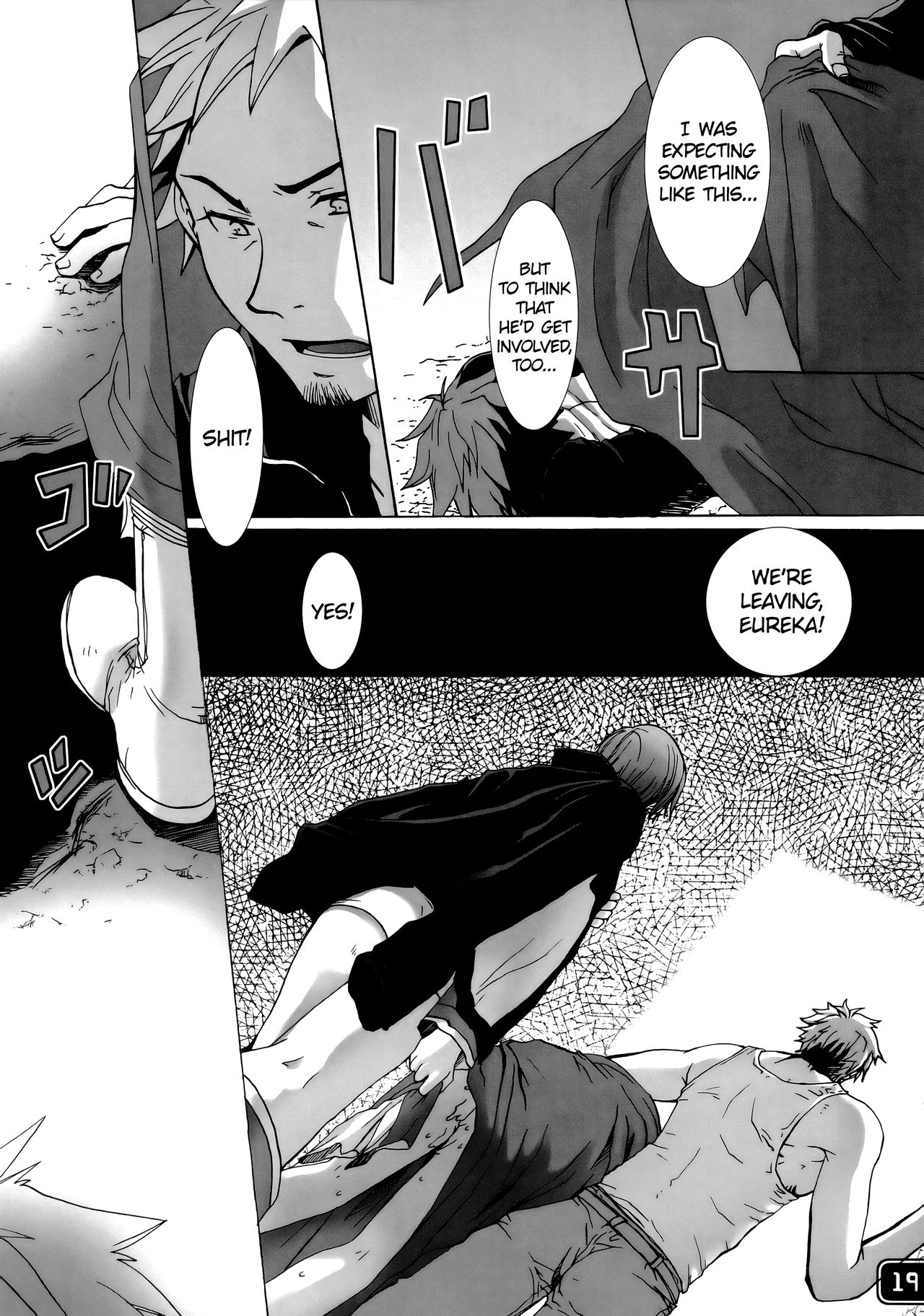 ユーレカマニア1