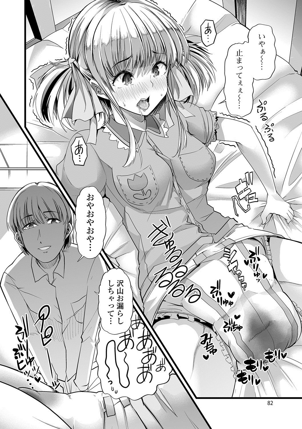 のぞいては池内NEO！ IV-NEOをのぞかないでください！ IV