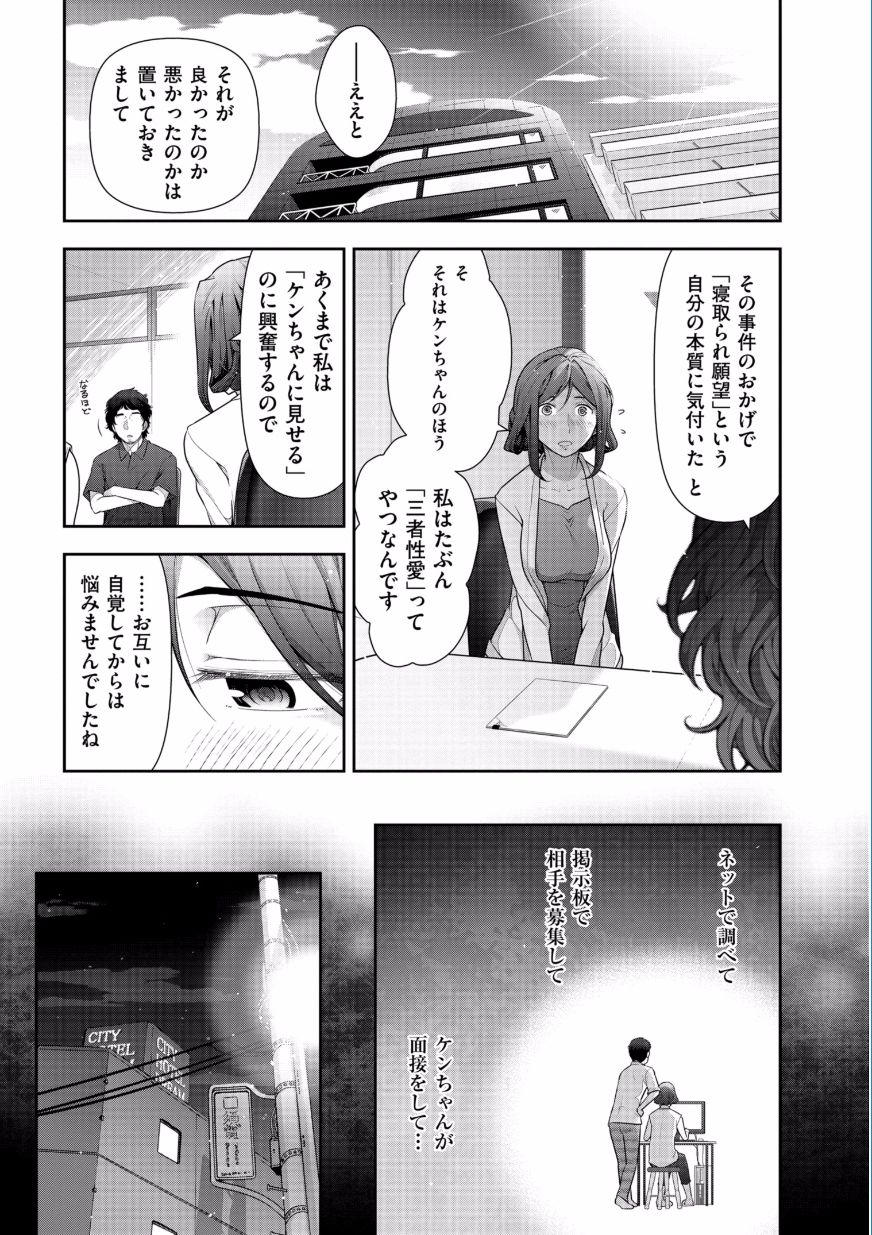 金澤兼六製〜音太刀の敏伝雪〜