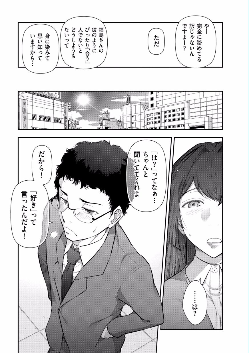 金澤兼六製〜音太刀の敏伝雪〜