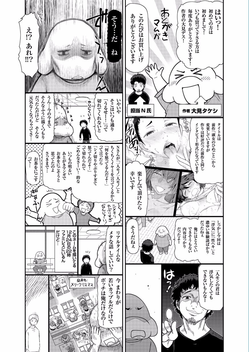 金澤兼六製〜音太刀の敏伝雪〜