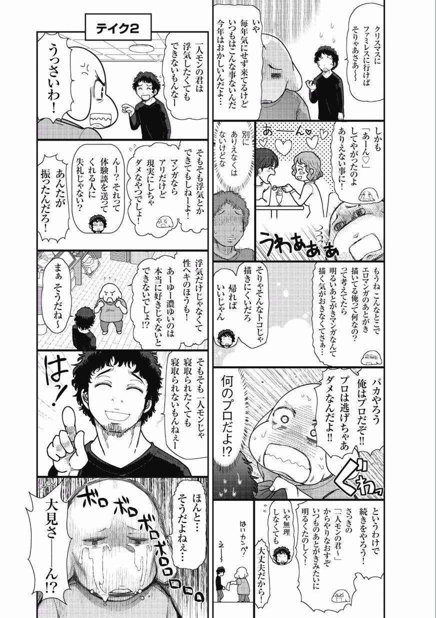 金澤兼六製〜音太刀の敏伝雪〜