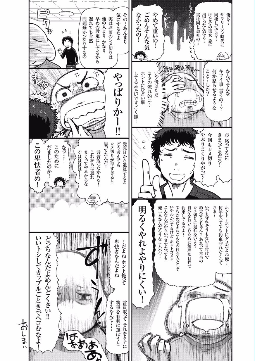 金澤兼六製〜音太刀の敏伝雪〜