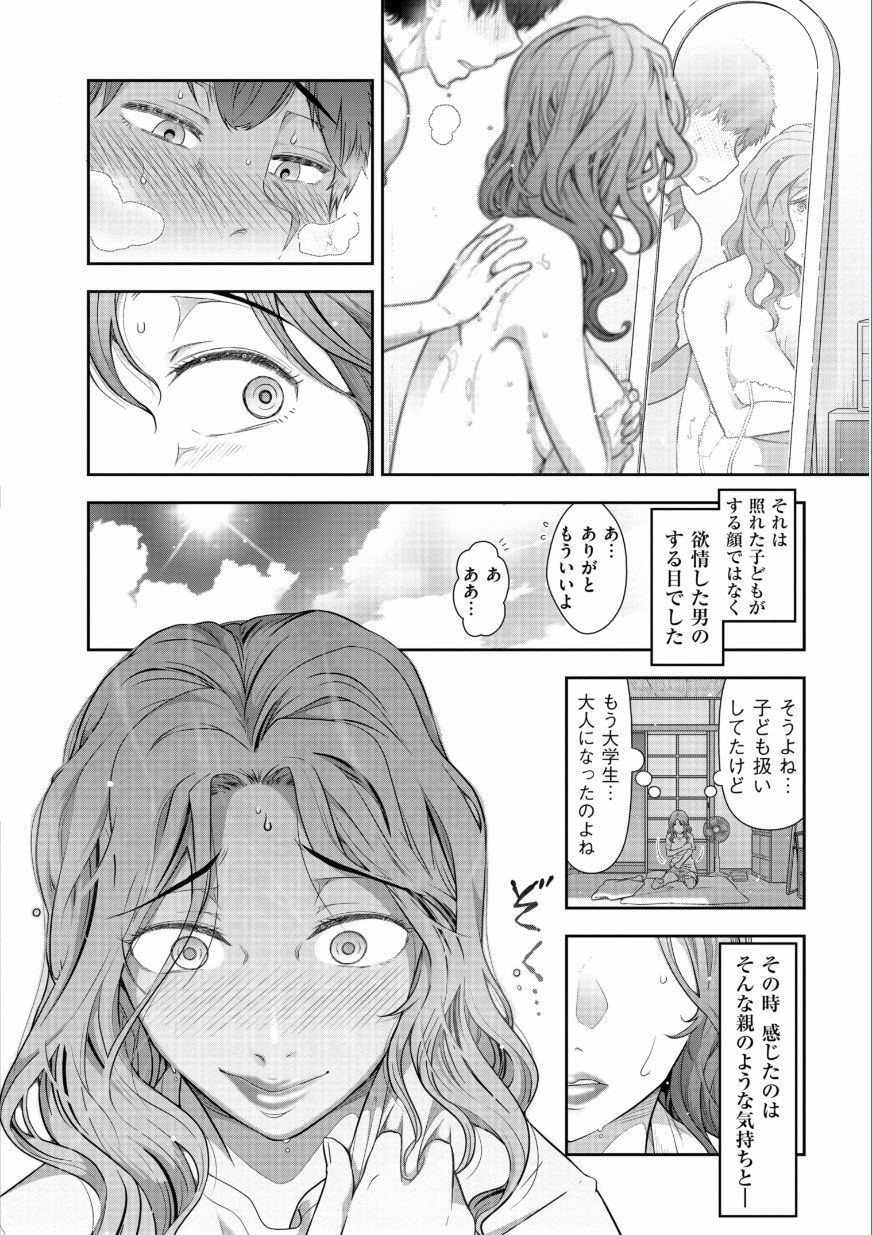 金澤兼六製〜音太刀の敏伝雪〜