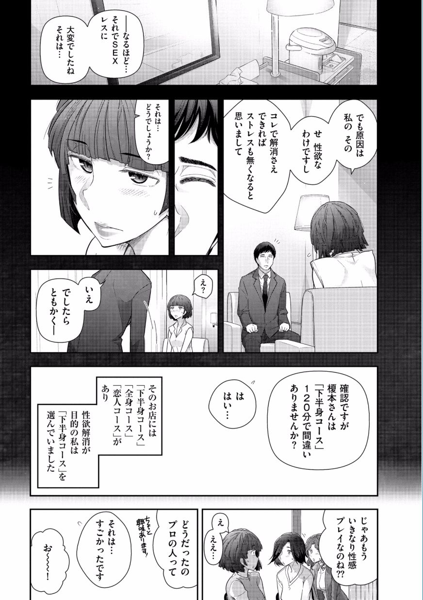 金澤兼六製〜音太刀の敏伝雪〜